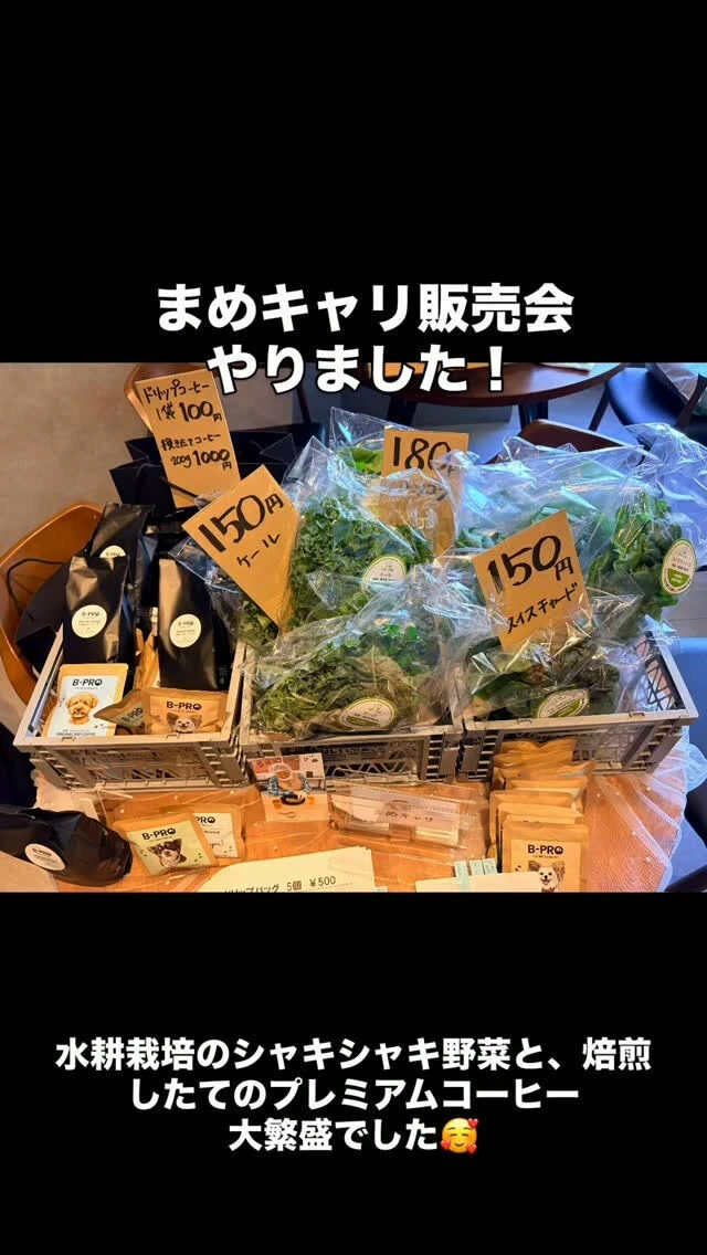2026年4月に埼玉県深谷にオープンしたまめキャリ（Ｂ型事業